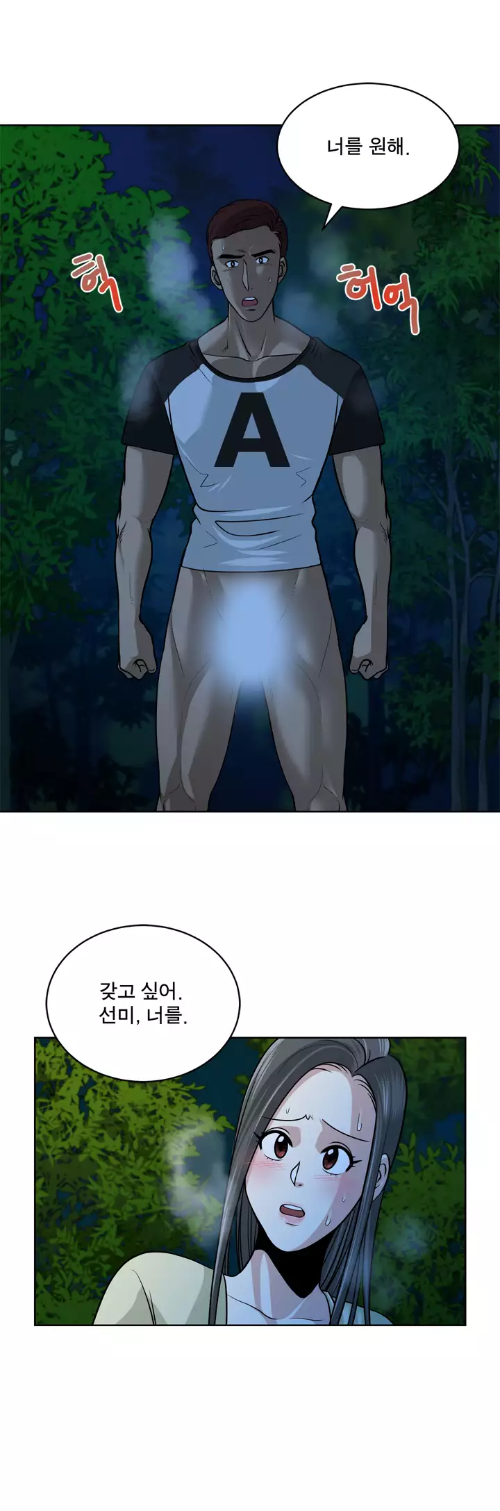 Do you Want to Change Partners Ch.0-29