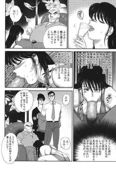 Maihime Chigoku no Ori 5