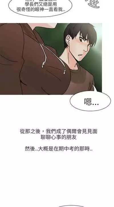 秘密Story第二季 1-90