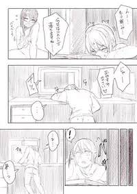 [Uru] Lemon (Japanese, Complete)