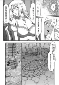 [Taira Hajime] Ingyaku no Oukoku Auger Hakudaku Senki Eleanor [Digital]