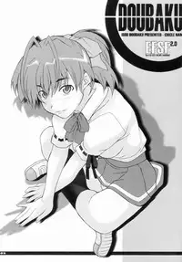 (C65) [MGW (Isou Doubaku)] EFSF ver2.0 (Sexfriend)