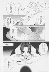 [Shinobu Tanei] Imouto no Amai Sasayaki