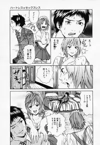 [Narita Manabu] Koi Biyori