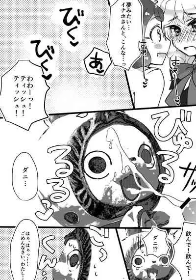 Kirara-chin VS InaUSA Chinchin Tanteisha