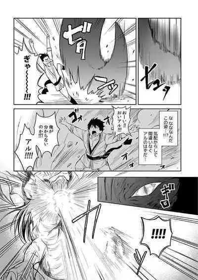 [Yuuyuu, Narayama Bakufu] Tensei Ero Cheat na Jashin-sama 4-12