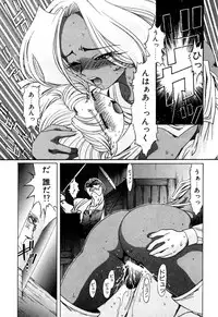 [Kazuma G-VERSION] Elf no Wakaokusama DELUXE