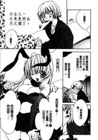 [Takamatsu Makoto] Shangrila [Chinese]