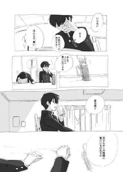 Kodoku ni tsuite shitteiru koto wo Hanasunara