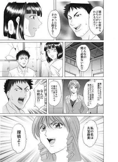 Mi Comic-ka Sakuhinshou 1