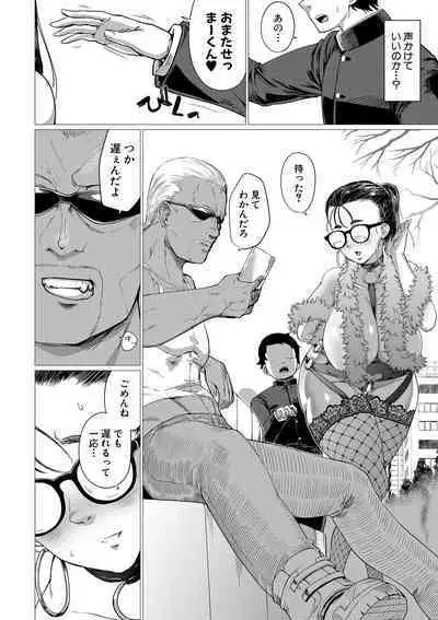 COMIC MILF 2022-10 Vol.68