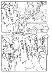 (C72) [RIN] Glass Heart (Tengen Toppa Gurren Lagann)