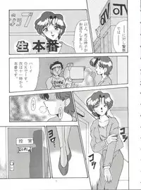 (C50) [Oideyasu Honpo (Various)] Tokusatsu Shinsengumi (Tobe! Isami)