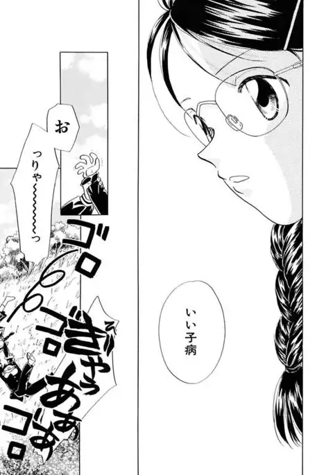 Zetsumetsu Sunzen Shoujo