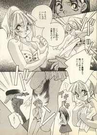 [Anthology] Pai;kuu Daisangou (Neon Genesis Evangelion)