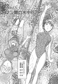 [Hotta Kei] Puri Puri Girls Vol.2