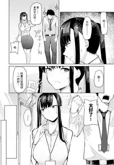 [Okyou] Sake wa Non Demo... (COMIC Anthurium 2020-10) [Chinese] [Digital]