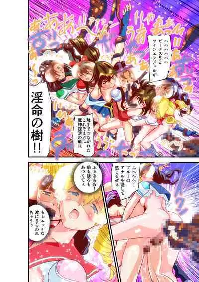 HagoromoVENUS完全版