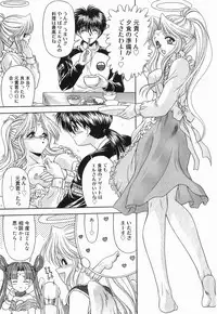 [BLUE BLOOD] Heaven or HELL Vol. 2