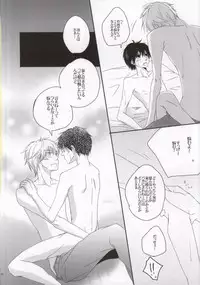 [strawberry fields (Rio)] He's Mine (Ookiku Furikabutte)