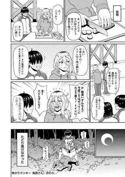 [John K. Pe-ta] Zenryoku Ana Musume - Full Thrust! Hole-Maiden [Digital]