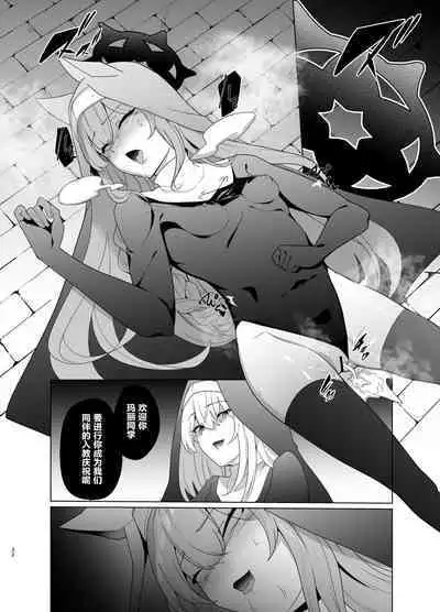 Shu no Mikokoro no Mamani 2