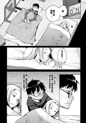 Seijo-tachi no Komoriuta - Heroines' Lullaby