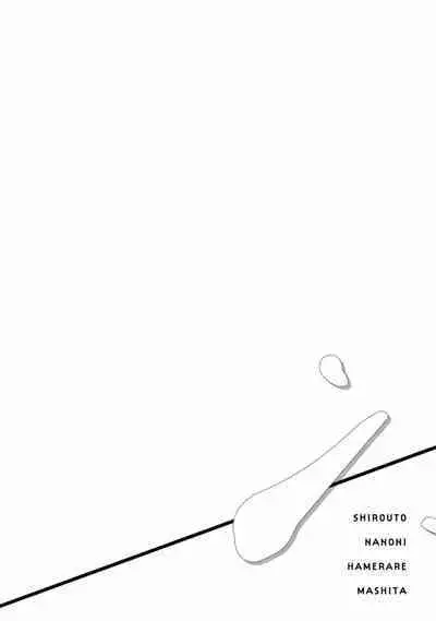 Shirouto nanoni Hameraremashita | 本是个外行,却被人欺负了 Ch. 1-5