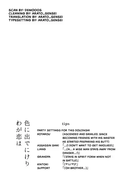 My love revealed itself in colours