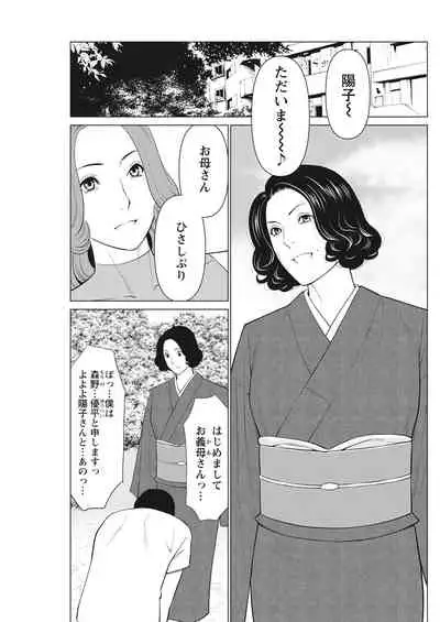 Hinodesou no Onna-tachi