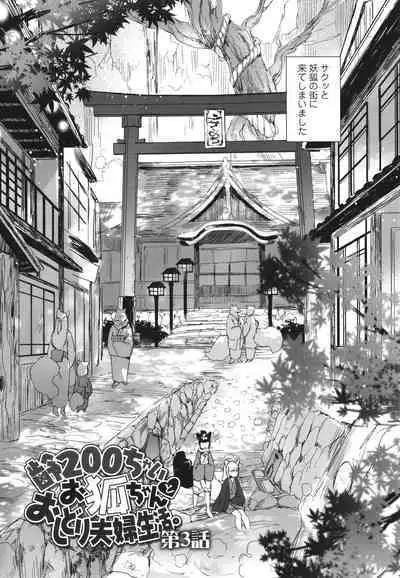 [Mutou Mato] Utsushiyo to Osanaduma