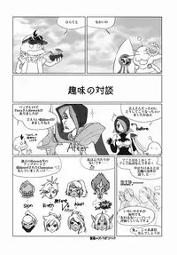 (C88) [Purin House (Nakai Kana)] Solar System (League of Legends)