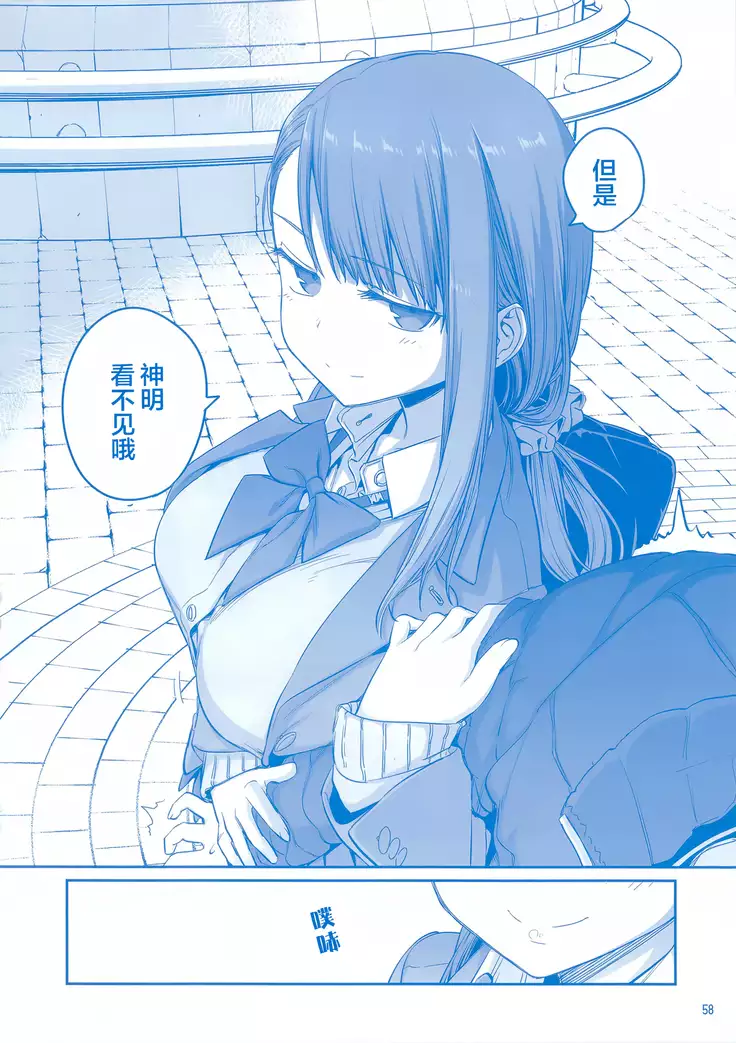 Getsuyoubi no Tawawa Sono VII+C95 Kaijou Genteibon