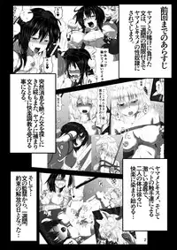 [Kumohatiya (Kumoemon)] Shokubaku Series Kanketsuhen: Tengu Ochi (Touhou Project) [Digital]