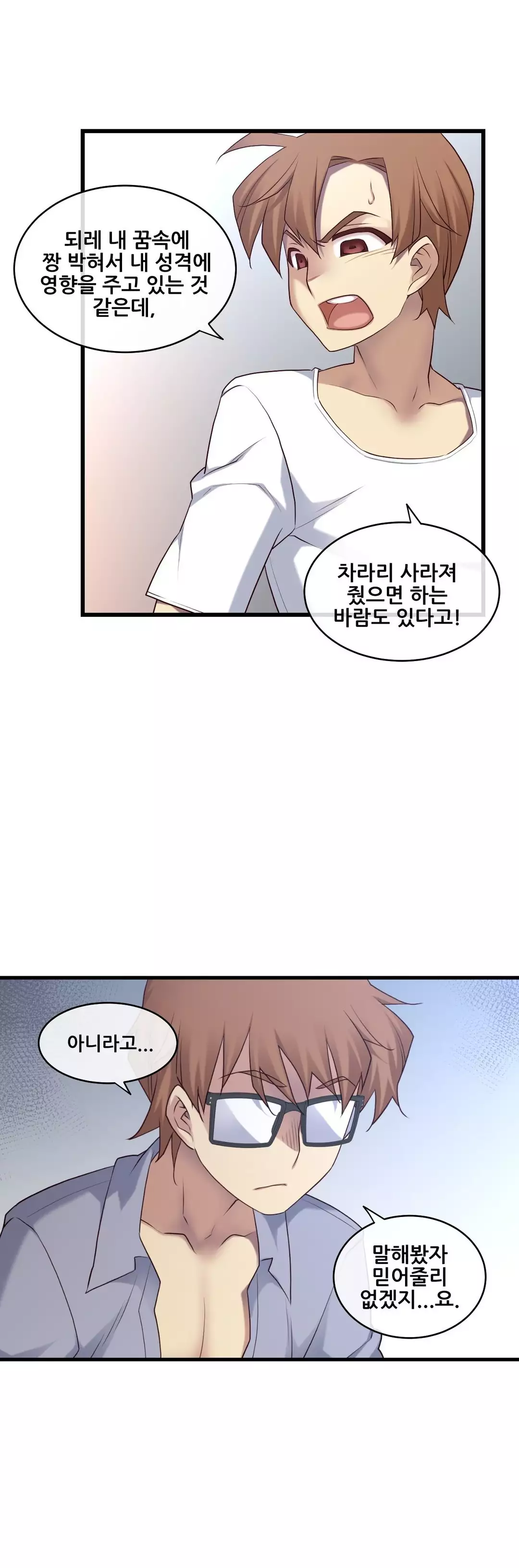 Master in My Dreams Ch.90-118