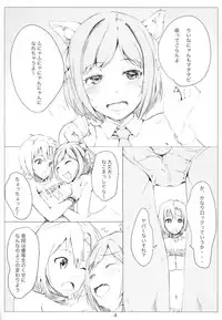 (COMIC1☆9) [Nylon 100% (Nylon)] CATPOWDER (THE iDOLM@STER CINDERELLA GIRLS)