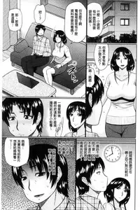 [Hatakeyama Tohya] Nanji rinjin to aiseyo [Chinese]