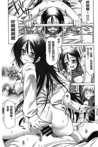 [Kazuma Muramasa] Koi Hame | 戀上插入 [Chinese]