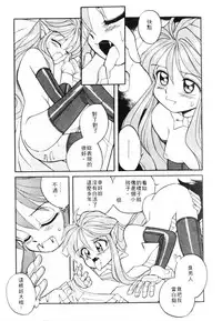 [Otokawa Kazuki] Tiny BLUE [Chinese]