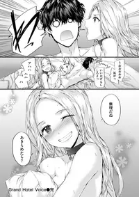 COMIC Kairakuten 2017-10 [Digital]