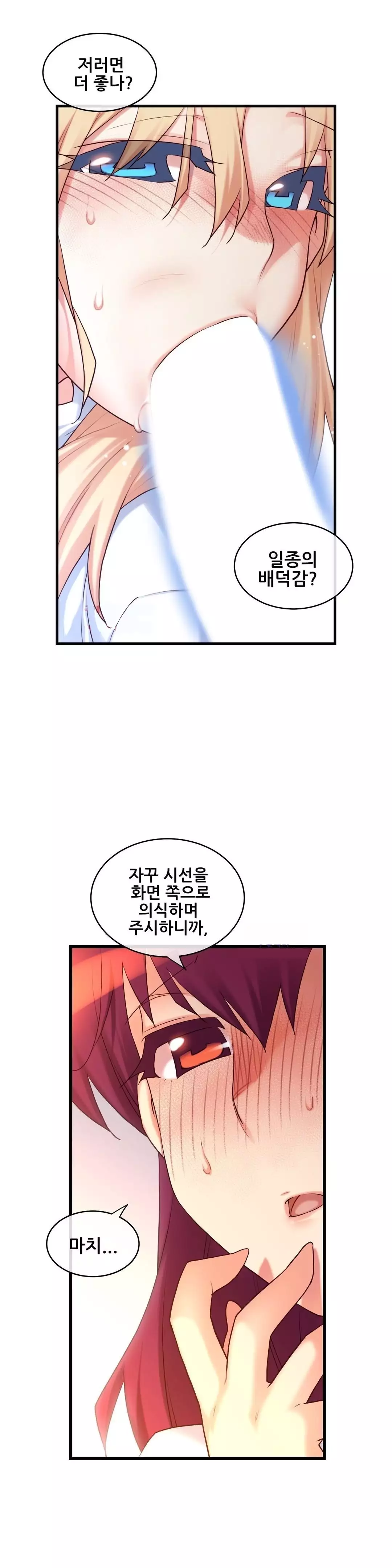 Master in My Dreams Ch.90-118