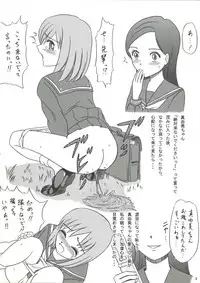 (C78) [Bringles (Inode)] Copy Shi Matome