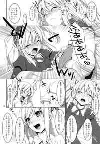 (C80) [TIES (Takei Ooki)] Hatoniku! (Boku wa Tomodachi ga Sukunai)