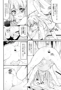 COMIC Mate Legend Vol.8 2016-04