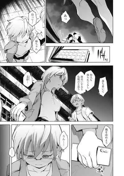 Kyoshitsuno Shojoha Saiminkanri