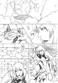 [ETERNAL LIGHT] EL DARKSIDE Vol. 5