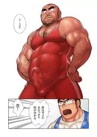 Danshi Koukousei Weightlifter Shiai-chuu, Osae kirenai Wakai Takeri