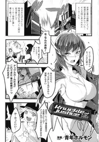 Haiboku Otome Ecstasy SP7