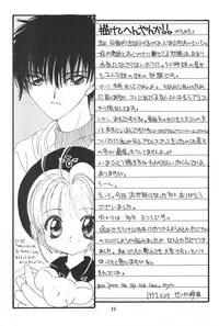 (C53) [Rea Rea no Puupa (Seika Rea)] RBB (Card Captor Sakura)