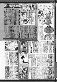 [Anthology] [2006-05-10] COMIC MEGAPLUS Vol.32 (2006-06)